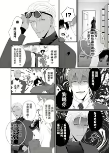 Page 32 of Doutei no Ore ga Inma to Kouhai o Haramasechau!? | 明明是童贞却要让淫魔和后辈都怀上我的孩子!? 1-4 - preview thumbnail