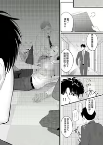 Page 75 of Doutei no Ore ga Inma to Kouhai o Haramasechau!? | 明明是童贞却要让淫魔和后辈都怀上我的孩子!? 1-4 - preview thumbnail