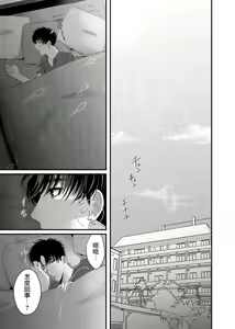 Page 82 of Doutei no Ore ga Inma to Kouhai o Haramasechau!? | 明明是童贞却要让淫魔和后辈都怀上我的孩子!? 1-4 - preview thumbnail