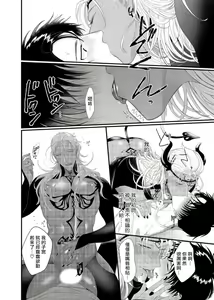 Page 9 of Doutei no Ore ga Inma to Kouhai o Haramasechau!? | 明明是童贞却要让淫魔和后辈都怀上我的孩子!? 1-4 - preview thumbnail