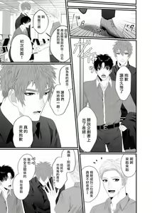 Page 98 of Doutei no Ore ga Inma to Kouhai o Haramasechau!? | 明明是童贞却要让淫魔和后辈都怀上我的孩子!? 1-4 - preview thumbnail