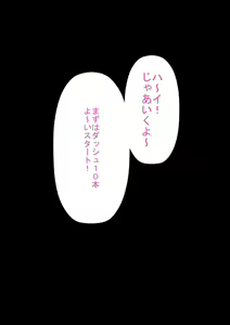 Page 13 of Chuugaku no Toki kara no Akogare no Senpai to Beast-kei Ryuugakusei - preview thumbnail