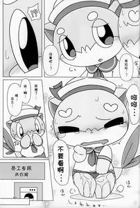 Page 46 of T.D.M. -Teitoshin Deformed Mascot- vol.5 | 低头身Q版吉祥物 vol.5 - preview thumbnail