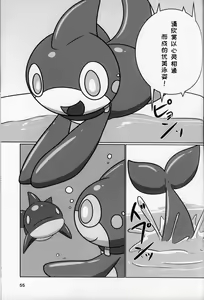 Page 54 of T.D.M. -Teitoshin Deformed Mascot- vol.5 | 低头身Q版吉祥物 vol.5 - preview thumbnail