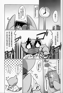 Page 6 of T.D.M. -Teitoshin Deformed Mascot- vol.5 | 低头身Q版吉祥物 vol.5 - preview thumbnail