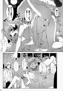 Page 11 of Otokonoko na Otouto wa Suki desu ka? - preview thumbnail