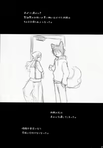 Page 22 of Otokonoko na Otouto wa Suki desu ka? - preview thumbnail