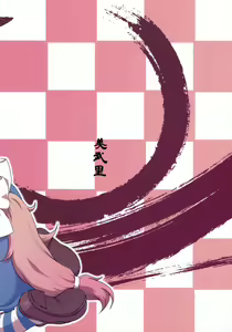 Page 42 of Otokonoko na Otouto wa Suki desu ka? - preview thumbnail