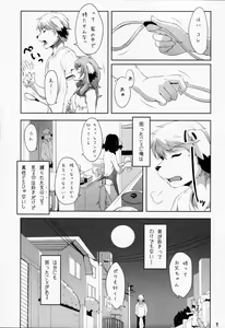 Page 6 of Otokonoko na Otouto wa Suki desu ka? - preview thumbnail