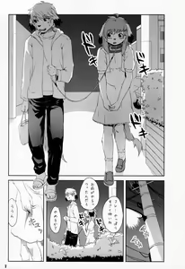 Page 7 of Otokonoko na Otouto wa Suki desu ka? - preview thumbnail