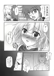 Page 31 of Dai 4 Tsugi Super Robot - preview thumbnail