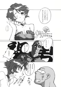Page 34 of Dai 4 Tsugi Super Robot - preview thumbnail