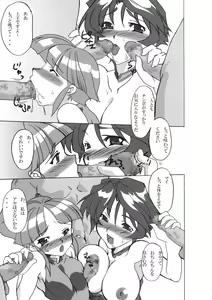 Page 38 of Dai 4 Tsugi Super Robot - preview thumbnail
