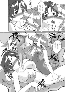 Page 45 of Dai 4 Tsugi Super Robot - preview thumbnail