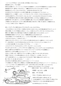 Page 49 of Dai 4 Tsugi Super Robot - preview thumbnail