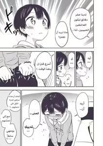 Page 11 of Himitsu no Gal Shota | علاّقة الثنائيّ غيارو X شوتا السرّيّة Ch.1-25 - preview thumbnail