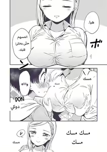 Page 12 of Himitsu no Gal Shota | علاّقة الثنائيّ غيارو X شوتا السرّيّة Ch.1-25 - preview thumbnail