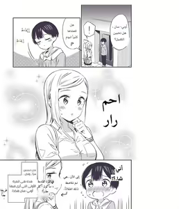 Page 19 of Himitsu no Gal Shota | علاّقة الثنائيّ غيارو X شوتا السرّيّة Ch.1-25 - preview thumbnail