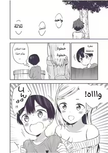Page 20 of Himitsu no Gal Shota | علاّقة الثنائيّ غيارو X شوتا السرّيّة Ch.1-25 - preview thumbnail