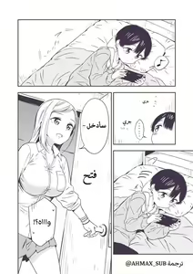 Page 2 of Himitsu no Gal Shota | علاّقة الثنائيّ غيارو X شوتا السرّيّة Ch.1-25 - preview thumbnail