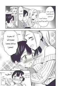 Page 21 of Himitsu no Gal Shota | علاّقة الثنائيّ غيارو X شوتا السرّيّة Ch.1-25 - preview thumbnail