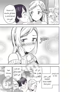 Page 23 of Himitsu no Gal Shota | علاّقة الثنائيّ غيارو X شوتا السرّيّة Ch.1-25 - preview thumbnail
