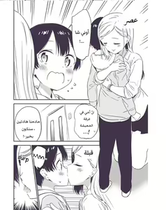 Page 27 of Himitsu no Gal Shota | علاّقة الثنائيّ غيارو X شوتا السرّيّة Ch.1-25 - preview thumbnail