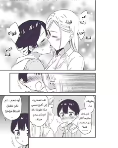 Page 28 of Himitsu no Gal Shota | علاّقة الثنائيّ غيارو X شوتا السرّيّة Ch.1-25 - preview thumbnail