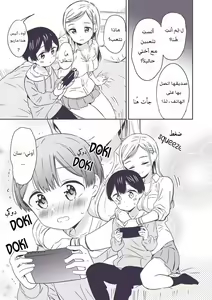 Page 3 of Himitsu no Gal Shota | علاّقة الثنائيّ غيارو X شوتا السرّيّة Ch.1-25 - preview thumbnail