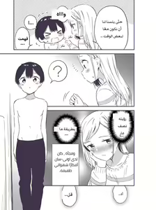 Page 32 of Himitsu no Gal Shota | علاّقة الثنائيّ غيارو X شوتا السرّيّة Ch.1-25 - preview thumbnail