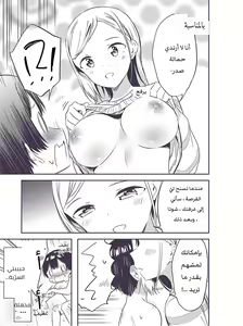Page 34 of Himitsu no Gal Shota | علاّقة الثنائيّ غيارو X شوتا السرّيّة Ch.1-25 - preview thumbnail