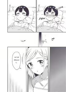 Page 35 of Himitsu no Gal Shota | علاّقة الثنائيّ غيارو X شوتا السرّيّة Ch.1-25 - preview thumbnail