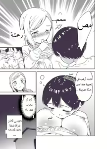Page 38 of Himitsu no Gal Shota | علاّقة الثنائيّ غيارو X شوتا السرّيّة Ch.1-25 - preview thumbnail