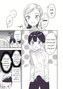 Page 42 of Himitsu no Gal Shota | علاّقة الثنائيّ غيارو X شوتا السرّيّة Ch.1-25 - preview thumbnail