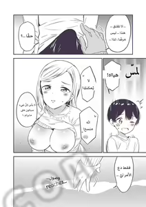 Page 43 of Himitsu no Gal Shota | علاّقة الثنائيّ غيارو X شوتا السرّيّة Ch.1-25 - preview thumbnail