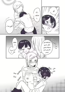 Page 44 of Himitsu no Gal Shota | علاّقة الثنائيّ غيارو X شوتا السرّيّة Ch.1-25 - preview thumbnail