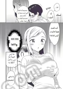 Page 53 of Himitsu no Gal Shota | علاّقة الثنائيّ غيارو X شوتا السرّيّة Ch.1-25 - preview thumbnail
