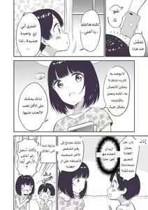Page 55 of Himitsu no Gal Shota | علاّقة الثنائيّ غيارو X شوتا السرّيّة Ch.1-25 - preview thumbnail