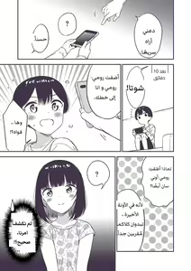 Page 56 of Himitsu no Gal Shota | علاّقة الثنائيّ غيارو X شوتا السرّيّة Ch.1-25 - preview thumbnail