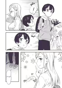 Page 6 of Himitsu no Gal Shota | علاّقة الثنائيّ غيارو X شوتا السرّيّة Ch.1-25 - preview thumbnail