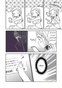 Page 61 of Himitsu no Gal Shota | علاّقة الثنائيّ غيارو X شوتا السرّيّة Ch.1-25 - preview thumbnail