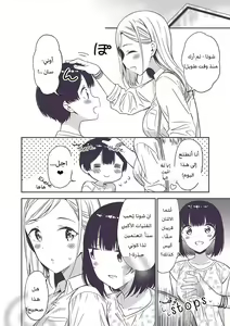 Page 63 of Himitsu no Gal Shota | علاّقة الثنائيّ غيارو X شوتا السرّيّة Ch.1-25 - preview thumbnail