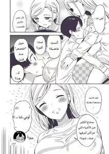 Page 65 of Himitsu no Gal Shota | علاّقة الثنائيّ غيارو X شوتا السرّيّة Ch.1-25 - preview thumbnail