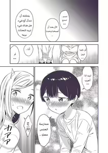 Page 66 of Himitsu no Gal Shota | علاّقة الثنائيّ غيارو X شوتا السرّيّة Ch.1-25 - preview thumbnail