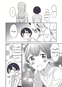 Page 67 of Himitsu no Gal Shota | علاّقة الثنائيّ غيارو X شوتا السرّيّة Ch.1-25 - preview thumbnail