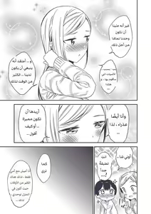 Page 68 of Himitsu no Gal Shota | علاّقة الثنائيّ غيارو X شوتا السرّيّة Ch.1-25 - preview thumbnail