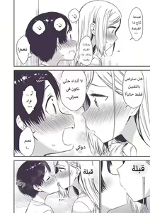 Page 69 of Himitsu no Gal Shota | علاّقة الثنائيّ غيارو X شوتا السرّيّة Ch.1-25 - preview thumbnail