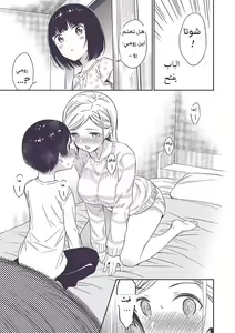 Page 70 of Himitsu no Gal Shota | علاّقة الثنائيّ غيارو X شوتا السرّيّة Ch.1-25 - preview thumbnail