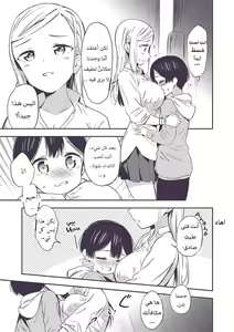 Page 7 of Himitsu no Gal Shota | علاّقة الثنائيّ غيارو X شوتا السرّيّة Ch.1-25 - preview thumbnail