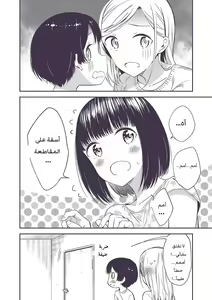 Page 71 of Himitsu no Gal Shota | علاّقة الثنائيّ غيارو X شوتا السرّيّة Ch.1-25 - preview thumbnail